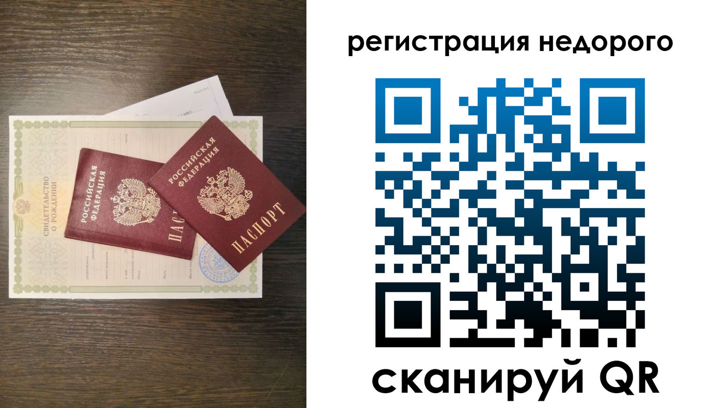 прописка от собственника в Зеленодольске
